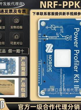 现货 NRF-PPK2 Power Profiler Kit II 嵌入式解决方案功耗分析