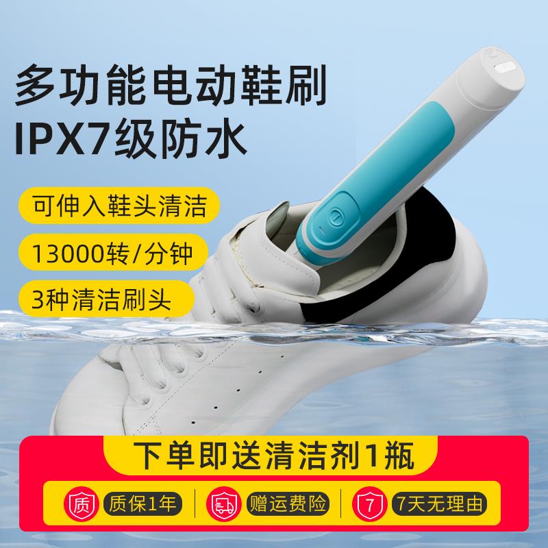 电动鞋刷洗鞋神器洗鞋刷全自动多功能家用清洁刷刷鞋器刷子鞋子