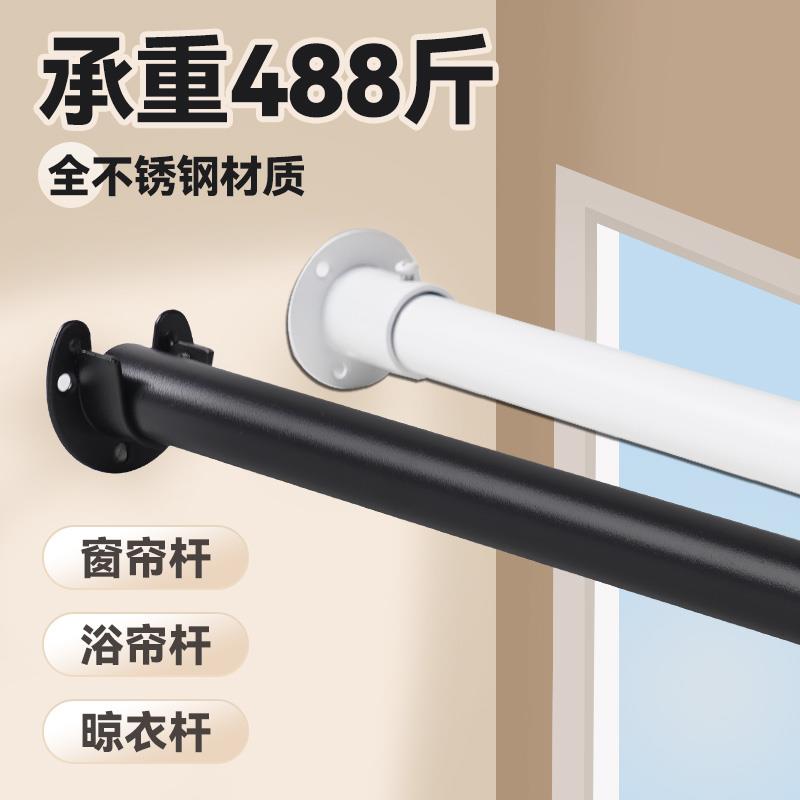 304不锈钢打孔浴帘杆罗马窗帘杆单杆晾衣杆挂衣杆杆子伸缩杆固定
