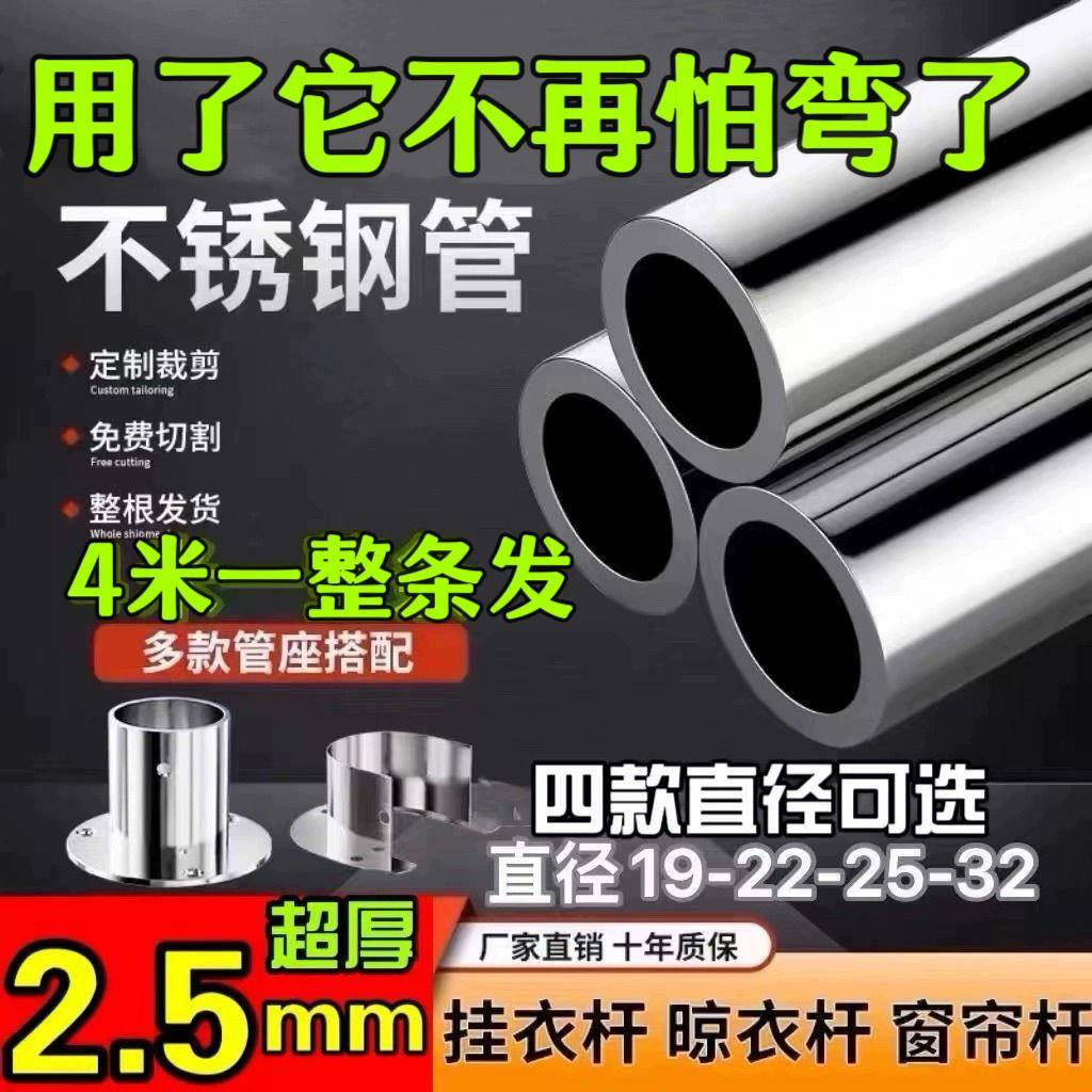 304不锈钢圆管阳台晾衣杆侧装对墙固定式家用打孔晒衣杆支架吊座