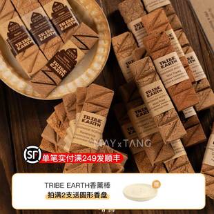 现货澳洲Tribe Earth手做香薰棒slowood线香檀香阿特拉斯玫瑰香块