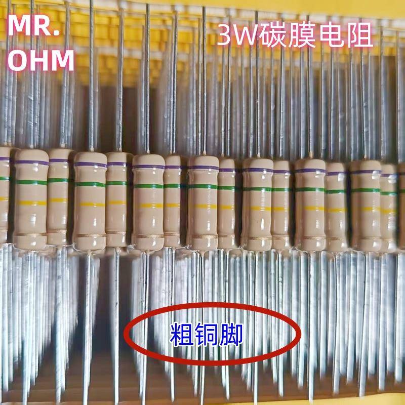 3W碳膜四色环大功率铜脚电阻电焊机变频器150K510K220K22R390R10R