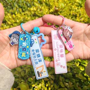 儿童书包名字牌挂件压克力挂牌男生女孩幼儿园定制姓名电话钥匙扣