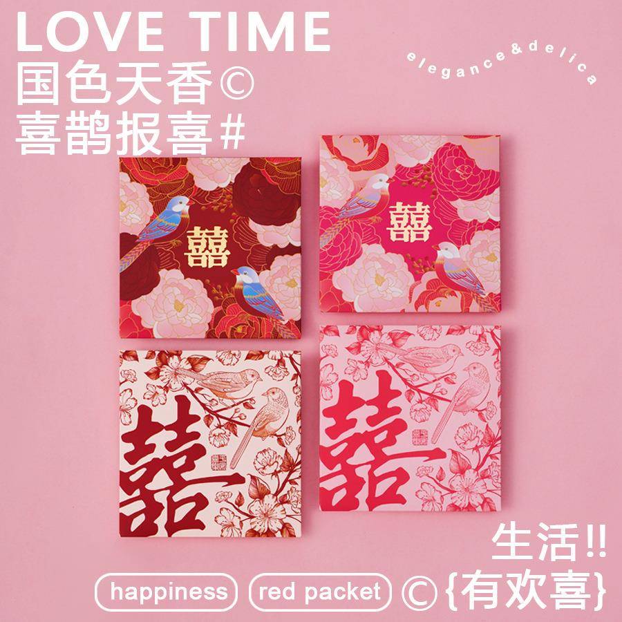 2025新款红包结婚接亲堵门硬质利是封婚礼拦门塞门喜字小喜包专用