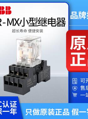 ABB中间小型继电器CR-MX230AC2L交流8脚CR-MX024DC4L直流14脚电磁