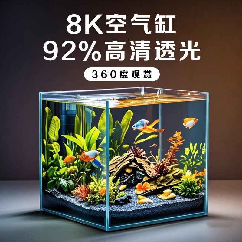金晶超白方缸家用鱼缸小型桌面40方缸鱼缸螃蟹溪流缸观景鱼玻璃缸