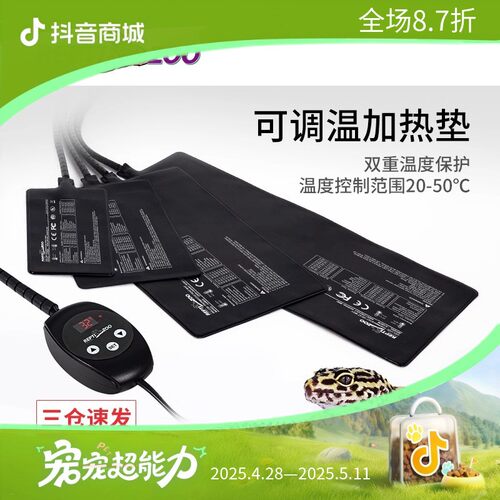 Reptizoo瑞皮爬宠加热垫恒温角蛙加热垫守宫乌龟加热垫爬宠专用