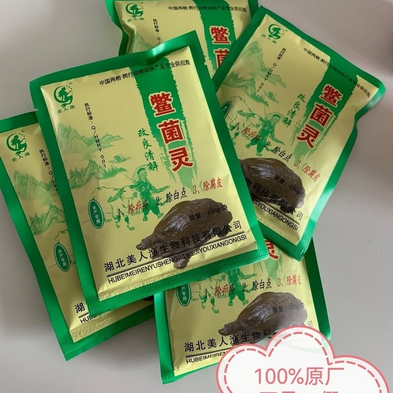 湖北美人渔鳖菌灵适用于所有龟类甲鱼类通用型图片