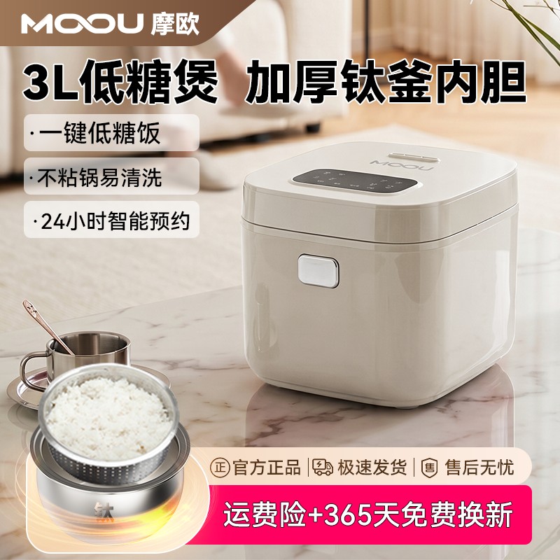 MOOU摩欧电饭煲3L家用1-6人加厚钛釜内胆大容量电饭锅15天试用图片