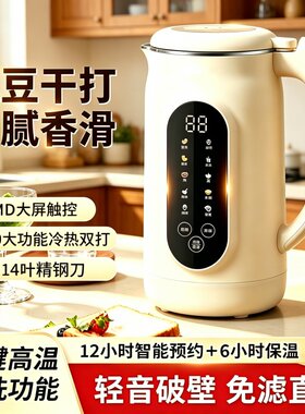SPOBU/苏珀全自动破壁豆浆机家用