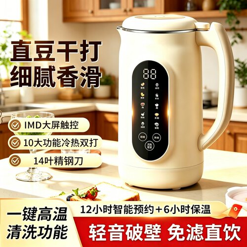SPOBU/苏珀全自动破壁豆浆机家用