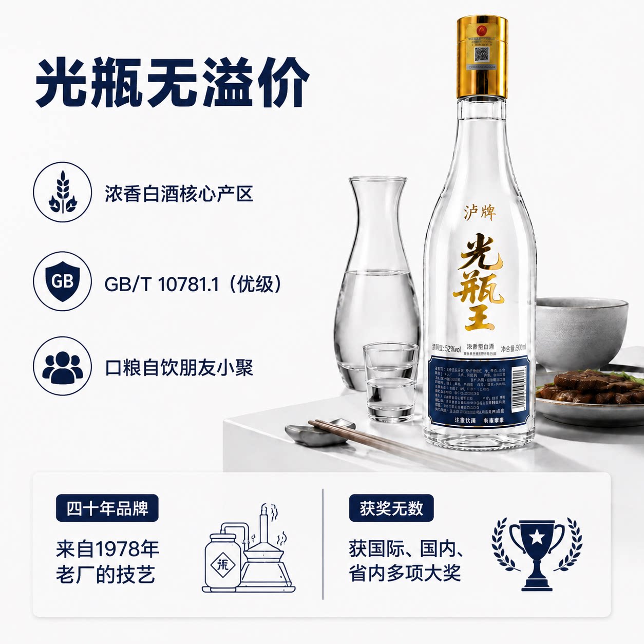 泸牌官方光瓶王浓香型白酒52度500ml经典古法纯粮窖藏陈酿柔包邮
