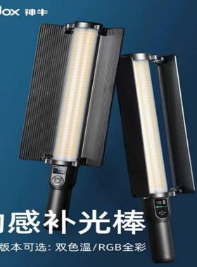 神牛LC500/LC500R/LC500mini/LC500Rmini手持棒灯摄影灯双色温