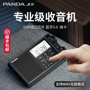 PANDA/熊猫 6218熊猫6218进口芯片全波段收音机老人老年专用新款