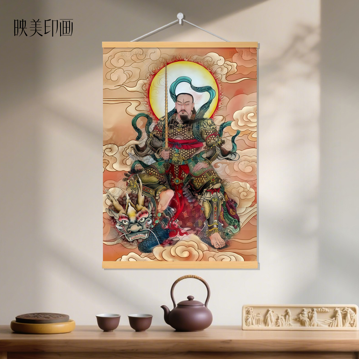 雷祖画像九天应元雷声普化天尊神像水路实木挂轴玄关走廊家用结缘