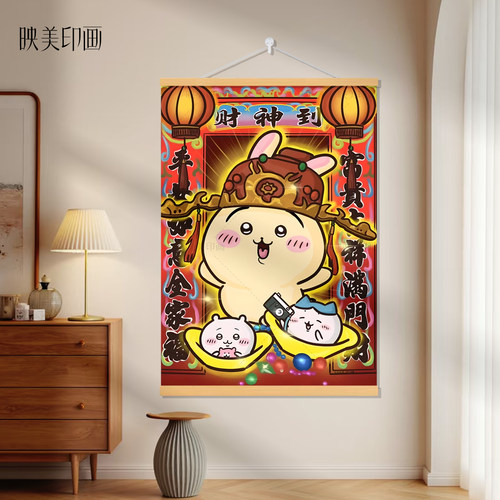 chiikawa新春系列实木挂画乌萨奇小八玄关客厅门墙面卡通喜庆挂画