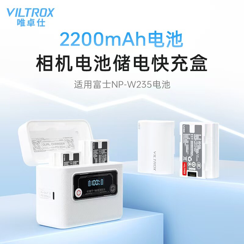 唯卓仕TNP-W235相机电池