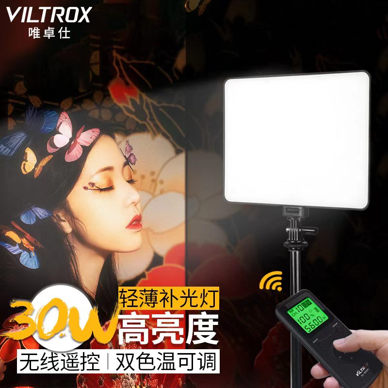 唯卓仕VL-200摄像灯LED补光灯