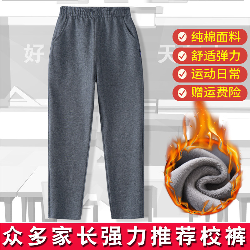 小学生深灰运动裤儿童校服裤男童浅灰长裤冬季加绒纯棉中学生校裤