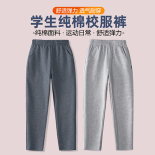 儿童校服裤子直筒深灰色女童春秋季薄款中小学生浅灰色纯棉运动裤