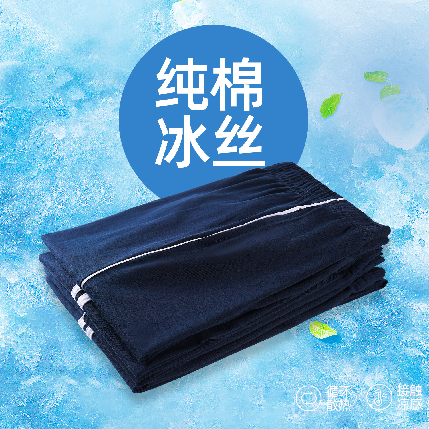 儿童藏青色一条二道校服裤男童夏季薄款冰丝速干防蚊裤女童运动裤