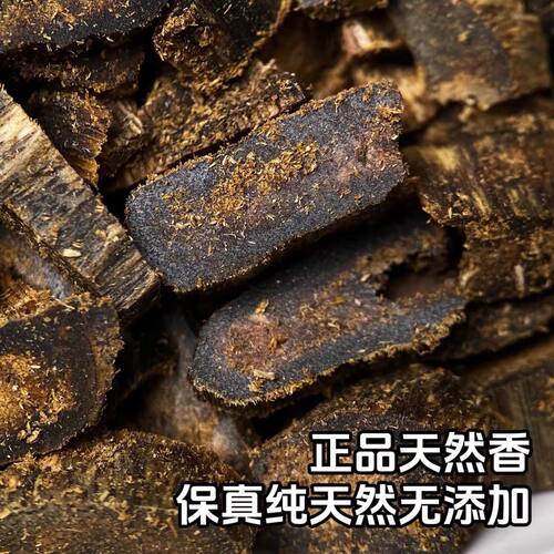 沉香碎料块料边角料磨粉奇楠沉香