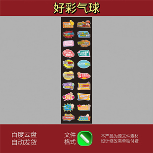 五一51国际劳动节爱岗敬业致敬劳动者卡通手举牌模板PSD设计素材