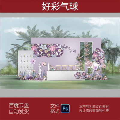P050紫色莫奈花园油画风婚礼背景设计效果图-高清分层PSD源文件