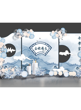 蓝色海洋学校毕业季设计素材升学宴开学典礼气球布置背景设计素材