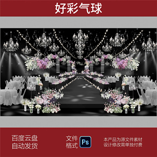 紫色小众婚礼手绘效果图psd斜着雨丝帘拉丝甜品台自然风手绘花艺