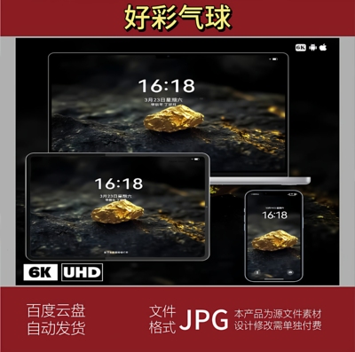 招财金石黑金插画壁纸iphone苹果安卓手机mac电脑ipad平板壁纸图