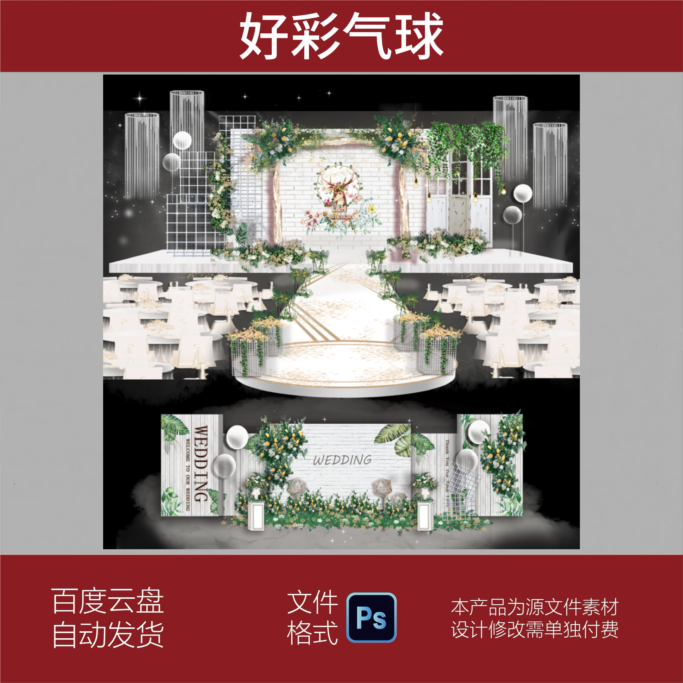 白绿色法式花园婚礼效果图小众婚礼迎宾区舞台背景设计素材PSD