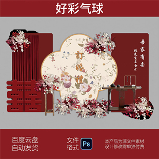 新中式红色订婚宴素材答谢宴回门宴梅花形背景素材B4718