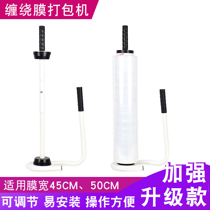 手动缠绕膜打包机50cm拉