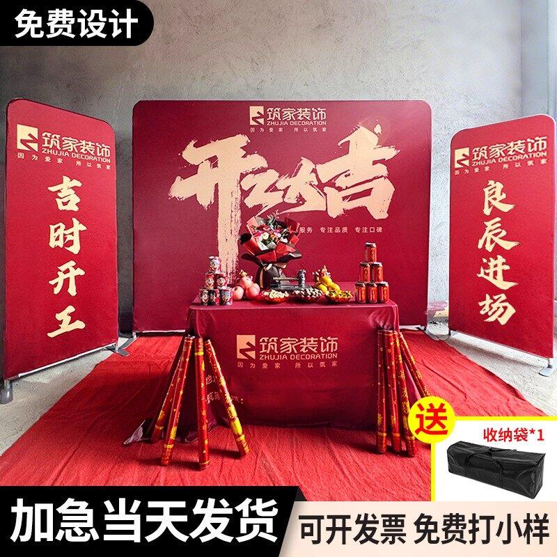 装修开工大吉仪式全套用