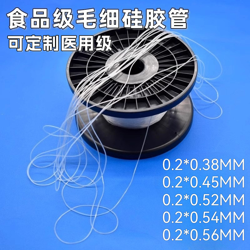 医用食品级毛细矽胶管实
