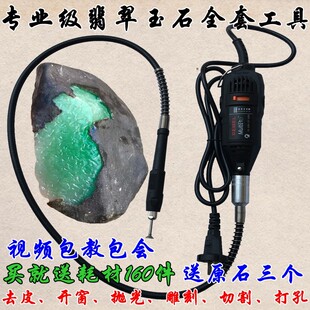 翡翠原石开窗工具 电动打磨机适用玉石毛料切割与加工