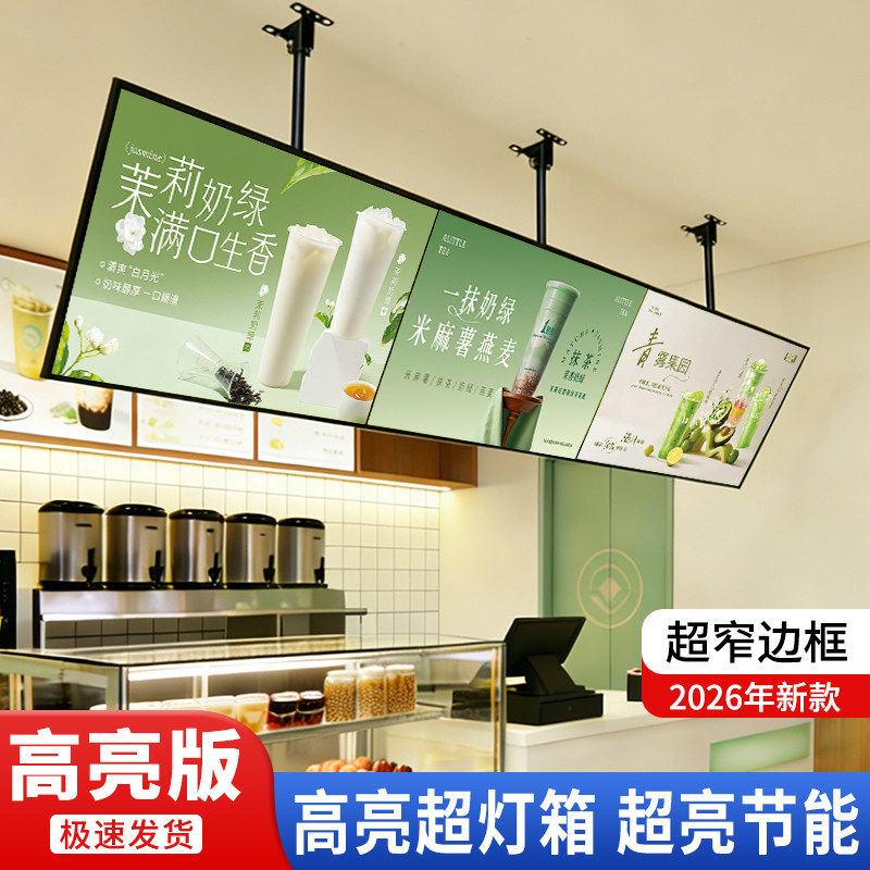 超薄灯箱广告牌展示牌发