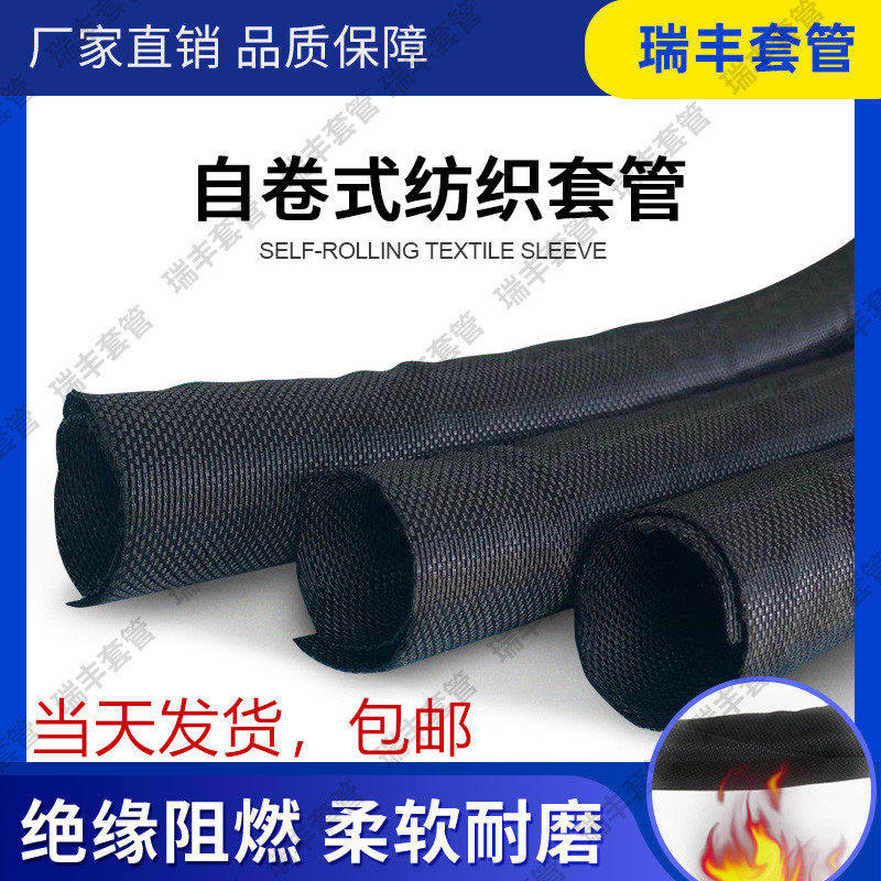 整卷100米开口自卷式纺织