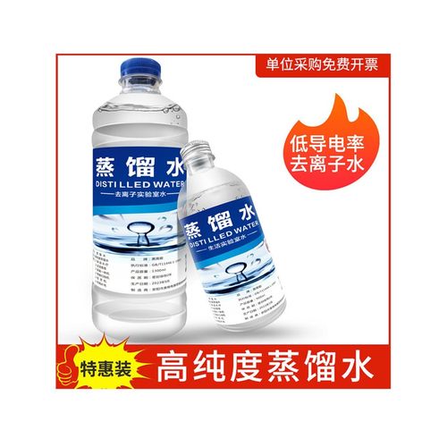 蒸馏水汽车电动车叉瓶补