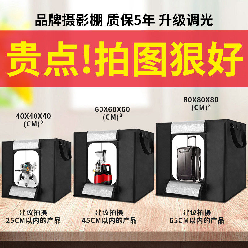 春影80cm摄影棚补光灯箱