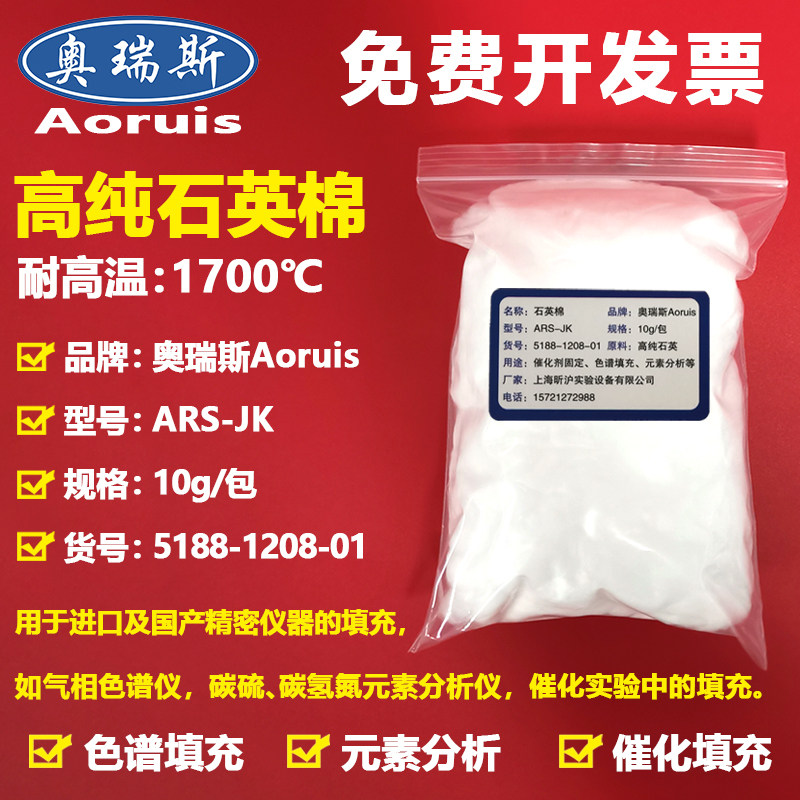 进口石英棉玻璃纤维耐高