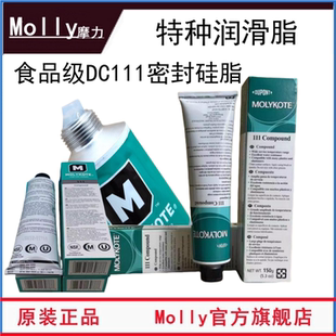 杜邦摩力克DC111密封矽脂 Molykote 111 Compound密封润滑剂150g
