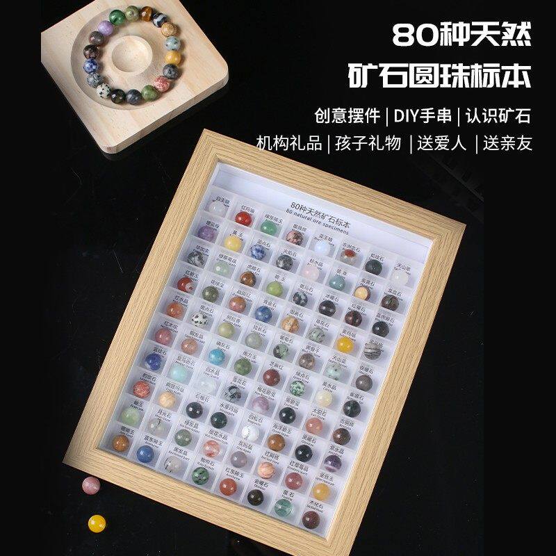 80种天然水晶原矿石标本