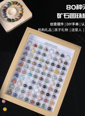 80种天然水晶原矿石标本