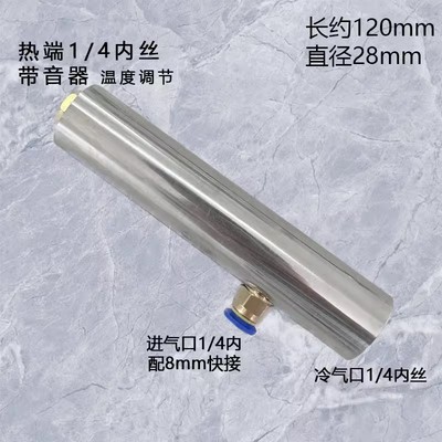 不锈钢隔热套涡流管冷却