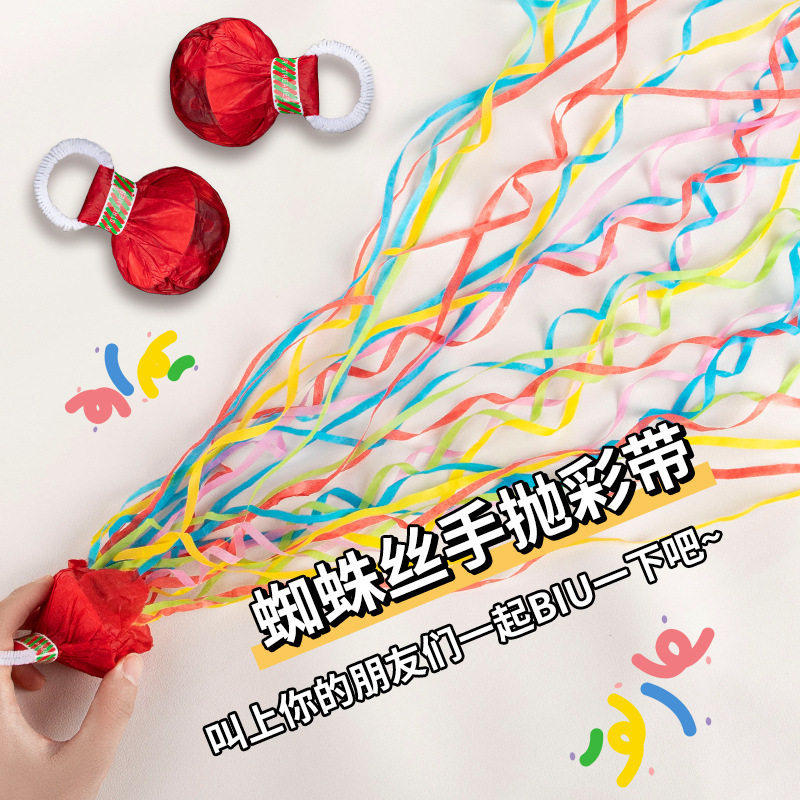 手抛彩带结婚生日彩花拉花彩纸卷酒吧演唱会2026元旦跨年气氛道具