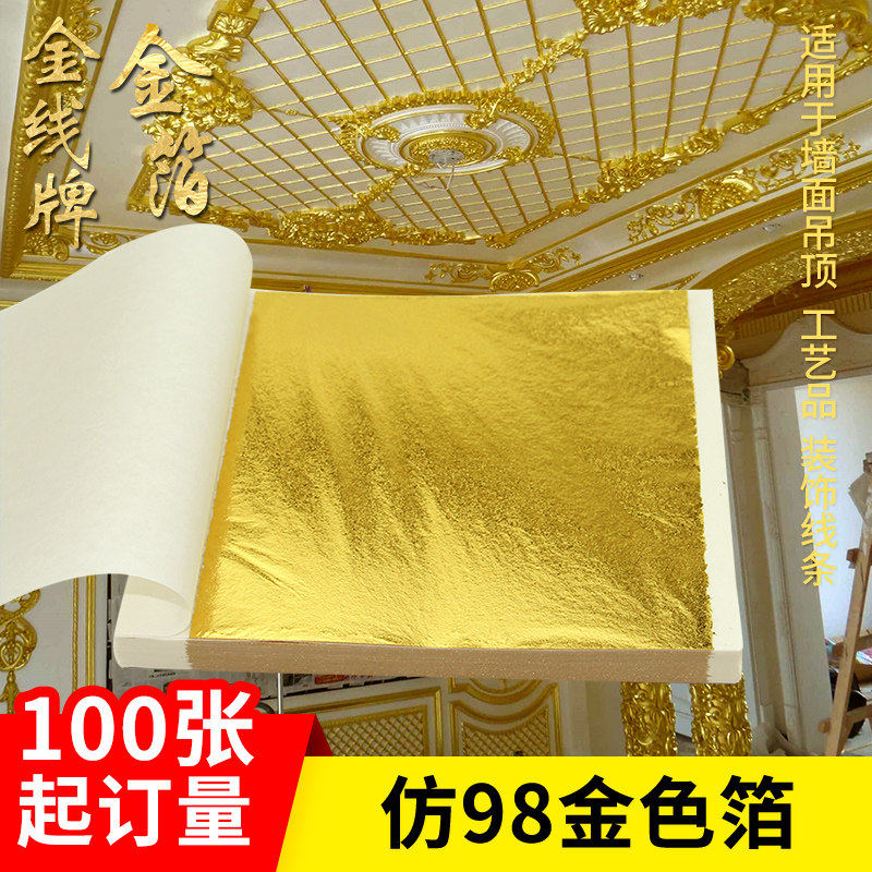 金线台湾仿金箔水晶泥彩箔金银箔纸香槟金玫瑰金史莱姆制作金铂纸