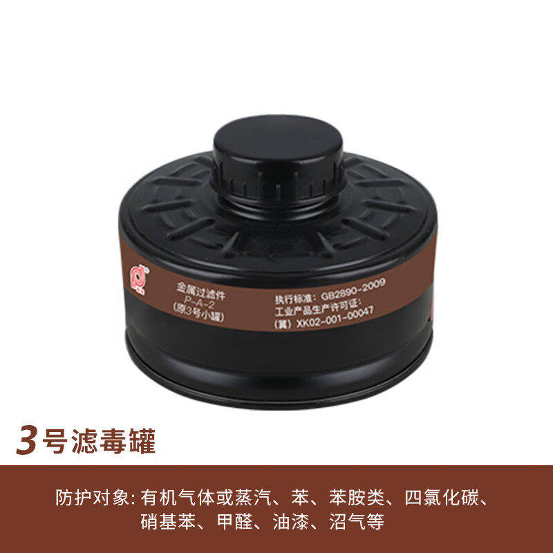 普达滤毒罐RD40过滤防毒面具配3 4 7号活性炭小铁罐矮罐扁罐滤盒