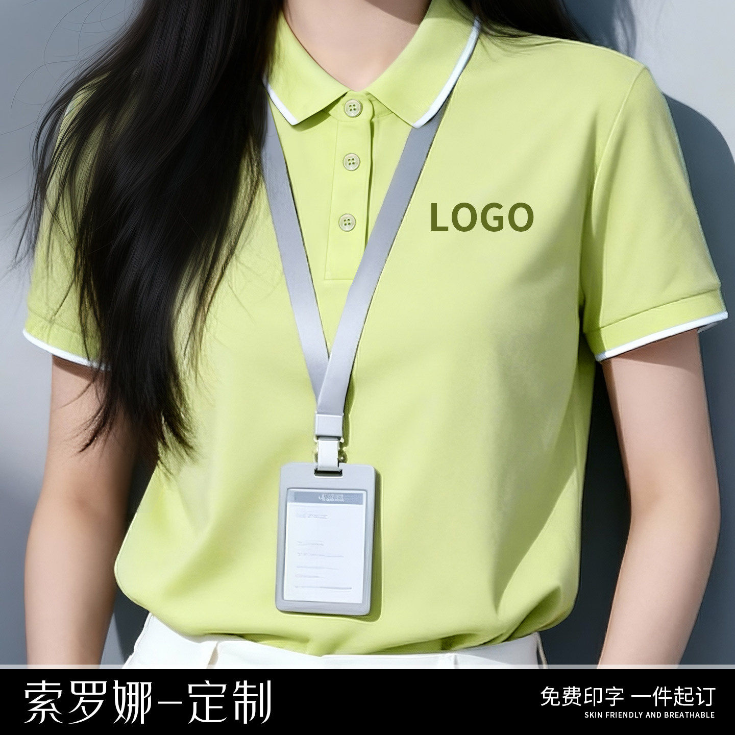 凉感POLO衫定制工作服短